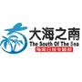 海南日报社