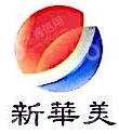 中山市新华美实业有限公司