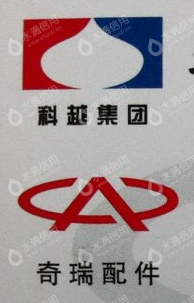 芜湖聚诚汽车部件有限公司