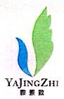 厦门市雅景致环境艺术工程有限公司