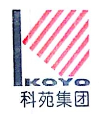 安徽科苑药业有限公司