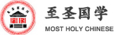 至圣（北京）文化传播有限责任公司