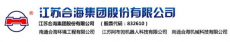 海安县合海建材成套设备有限公司