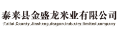 泰来县金盛龙米业有限公司