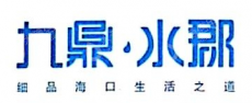 海南九鼎置地有限公司
