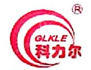 广西科力尔塑胶管业有限责任公司