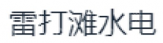 水滴信用