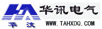 泰安华讯电气有限公司