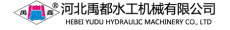 河北禹都水工机械有限公司