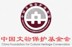 中国文物保护基金会
