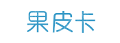 北京果皮移动科技有限公司