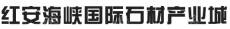 湖北海峡实业发展有限公司