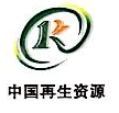 中再生襄阳循环资源利用有限公司