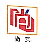 深圳市尚实科技有限公司