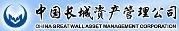 中国长城资产管理股份有限公司辽宁省分公司