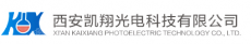 西安凯翔光电科技有限公司