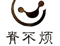 深圳柏龄医疗投资有限公司