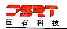 上海巨石铁道科技发展有限公司