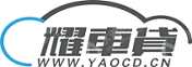 上海耀车信息服务有限公司