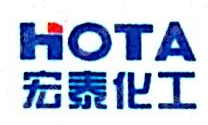 贵州宏泰化工有限责任公司
