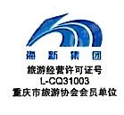 忠县长江国际旅行社有限公司