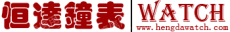 宁波市恒达钟表有限公司
