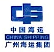 广州中远海运船舶工程有限公司