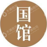 广州国馆文化传播有限公司