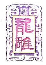 龙雕（绍兴）酒业有限公司