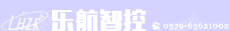洛阳乐航智控无人机科技有限公司