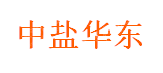 中盐华东化工有限公司