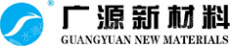 江西广源新材料有限公司