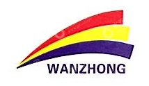 湖南万众交通运输有限公司