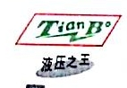 广州市天波塑料机械制造有限公司