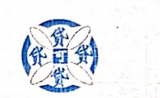 水滴信用