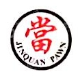 重庆金铭灿企业管理咨询有限公司