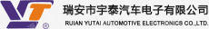 瑞安市宇泰汽车电子有限公司