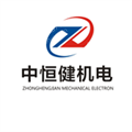湖北中恒健技术有限公司