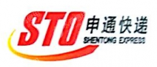 连城县申通快递有限公司