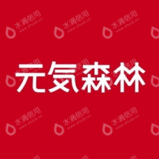 元气森林（广东）饮料有限公司