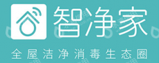 广东智净家科技有限公司
