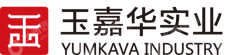 深圳市玉嘉华实业有限公司