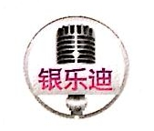 银乐迪娱乐有限公司