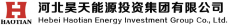 河北昊天热力发展有限公司