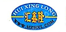惠州市汇鑫隆科技有限公司
