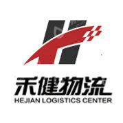 无锡禾健物流发展有限公司