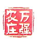 桐庐万强农庄有限公司