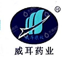 福建威耳动科药业有限公司