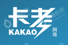 上海卡考网络科技有限公司