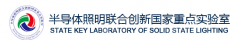 北京半导体照明科技促进中心